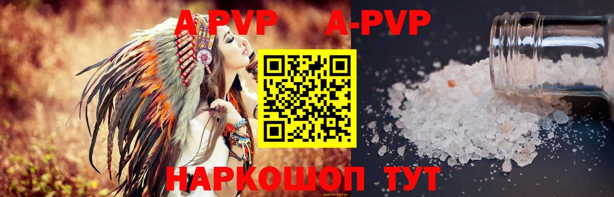 Alpha-PVP Crystall  Вход с VPN  Alpha PVP СК  A-PVP крисы CK  Карасук 