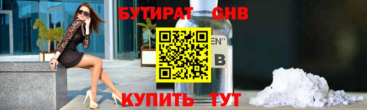 Карасук  Бутират оксибутират  Вход с VPN 
