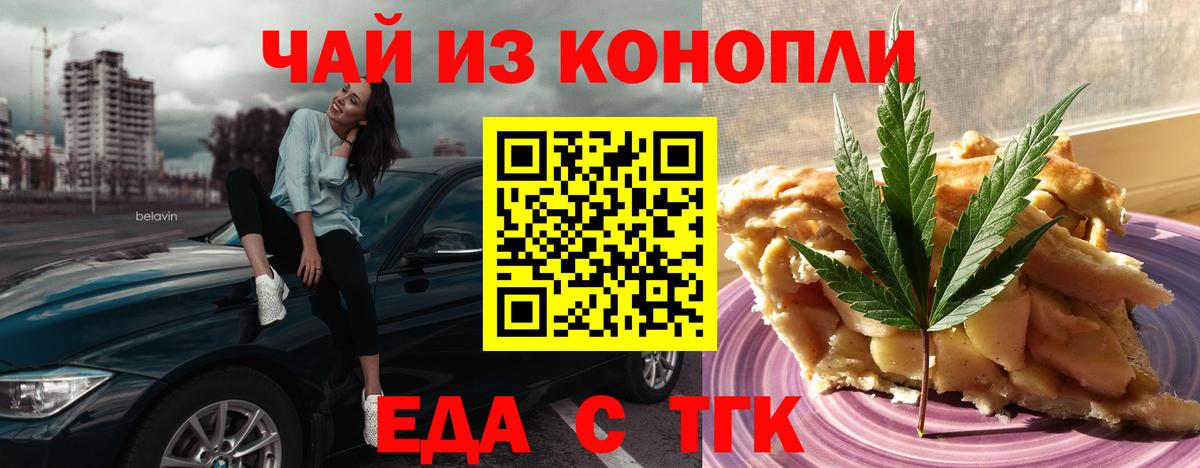 Cannafood марихуана  Вход с VPN  Карасук 