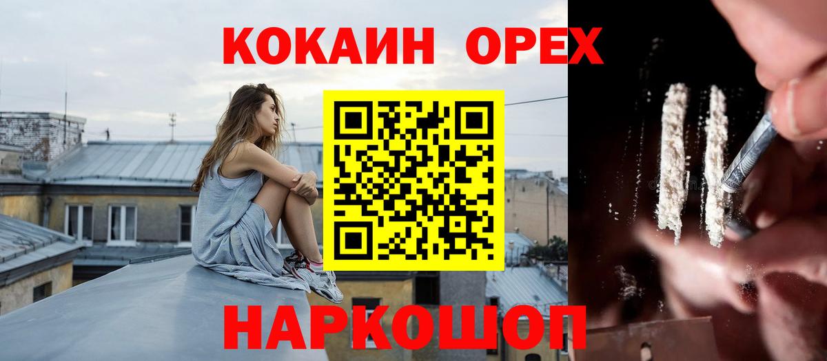 Кокаин  Вход с VPN  КОКАИН FishScale  Карасук  купить наркоту  Кокаин Эквадор 
