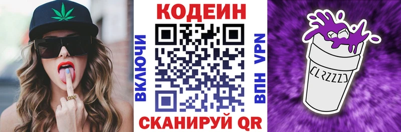Codein Purple Drank  Карасук 