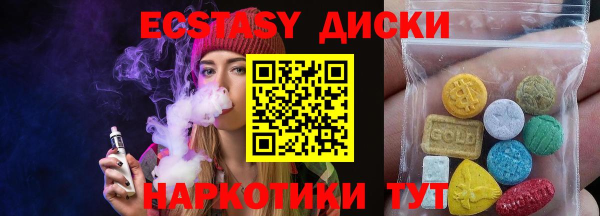 ЭКСТАЗИ MDMA  Экстази  Карасук  Вход с VPN 