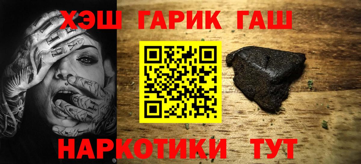 Гашиш  ГАШ ice o lator  Карасук  Вход с VPN  ГАШИШ VHQ 