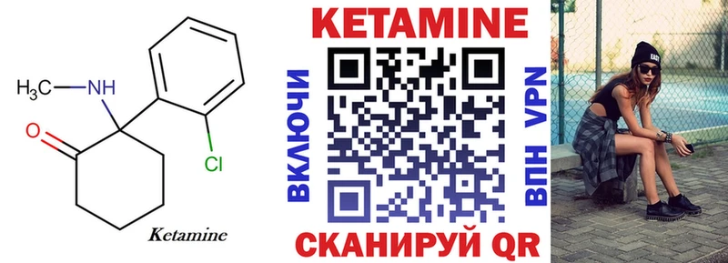 КЕТАМИН VHQ  цена   Карасук 