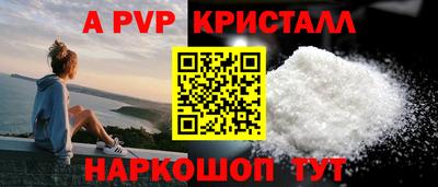 кристаллы Братск