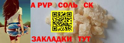 альфа пвп Боровичи