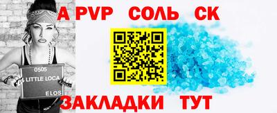 кристаллы Братск