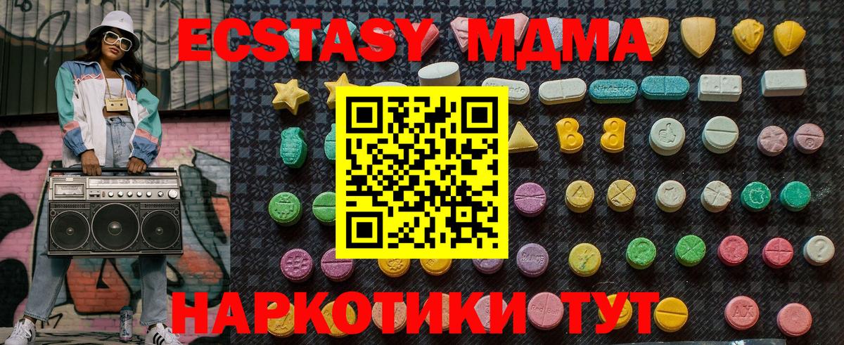 MDMA кристаллы Карасук