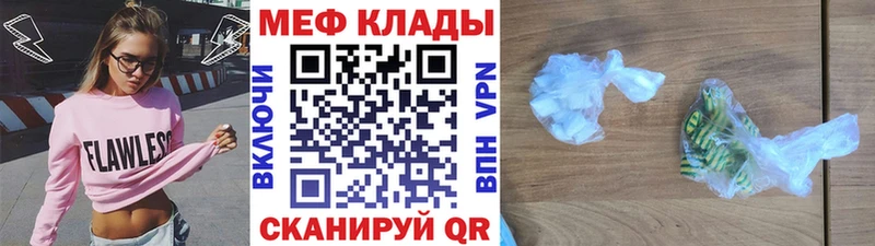 Меф мяу мяу гидра ТОР Карасук
