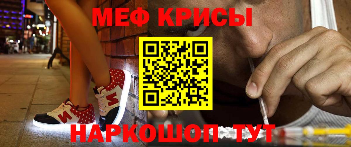 Карасук  МЕФ VHQ  Вход с VPN  Меф мука 