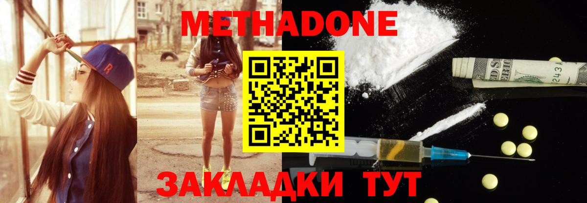 МЕТАДОН VHQ  МЕТАДОН VHQ  это какой сайт  Вход с VPN  Карасук 